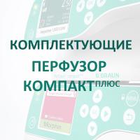 Модуль для передачи данных Компакт Плюс купить в Ставрополе