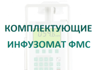 Кабель 12В для насосов Инфузомат/Перфузор  купить в Ставрополе