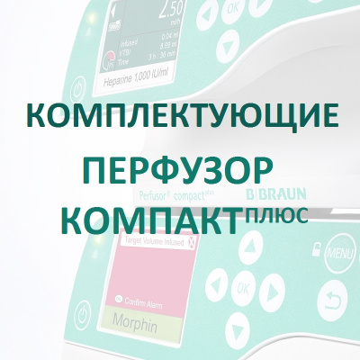 Модуль для передачи данных Компакт Плюс купить оптом в Ставрополе
