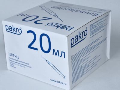 20 мл трехкомпонентный шприц Pakro, с иглой 0,8х40, 50 шт купить оптом в Ставрополе