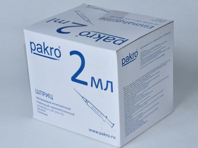 2 мл трехкомпонентный шприц Pakro, с иглой 0,6х32, 100 шт купить оптом в Ставрополе